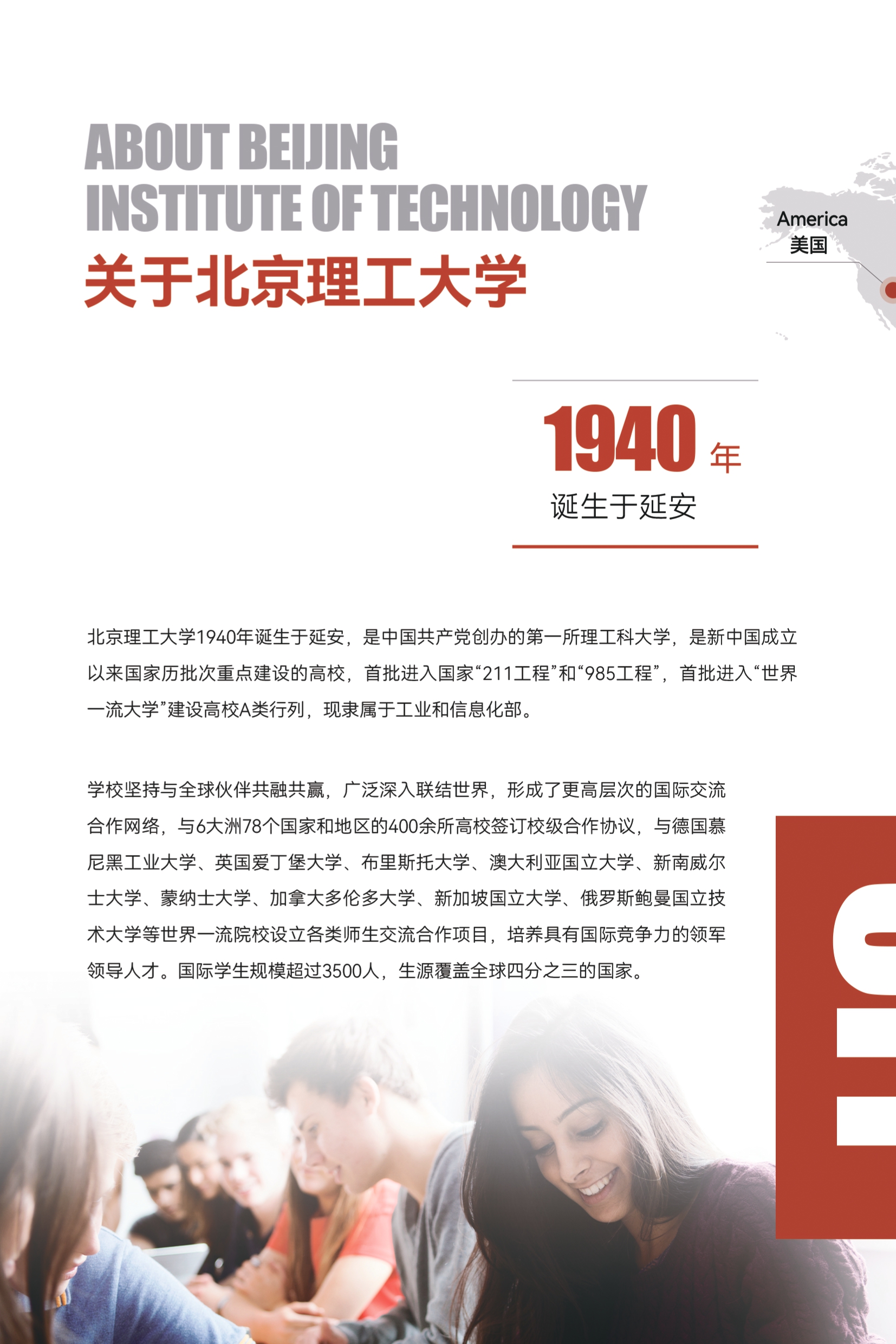 春藤计划_page-0002.jpg